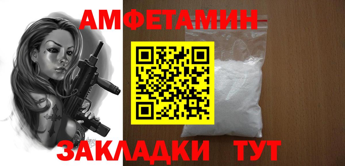 Пыть-Ях  АМФЕТАМИН  Вход с VPN  АМФЕТАМИН Розовый 