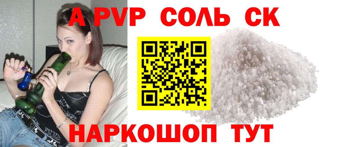 Alfa_PVP Соль  Вход с VPN  A PVP мука  Пыть-Ях 