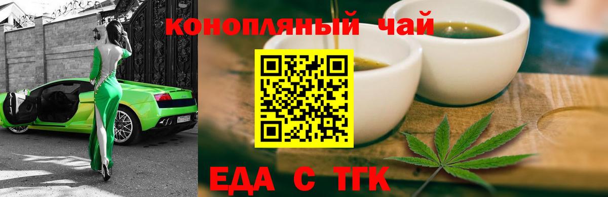 Еда ТГК марихуана Пыть-Ях
