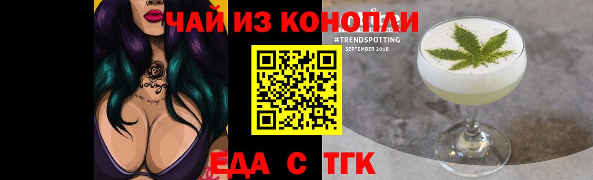 Пыть-Ях  Еда ТГК конопля  Вход с VPN 