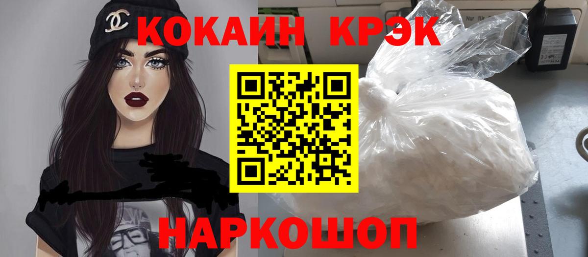Кокаин Columbia  КОКАИН FishScale  КОКАИН  Вход с VPN  Пыть-Ях 