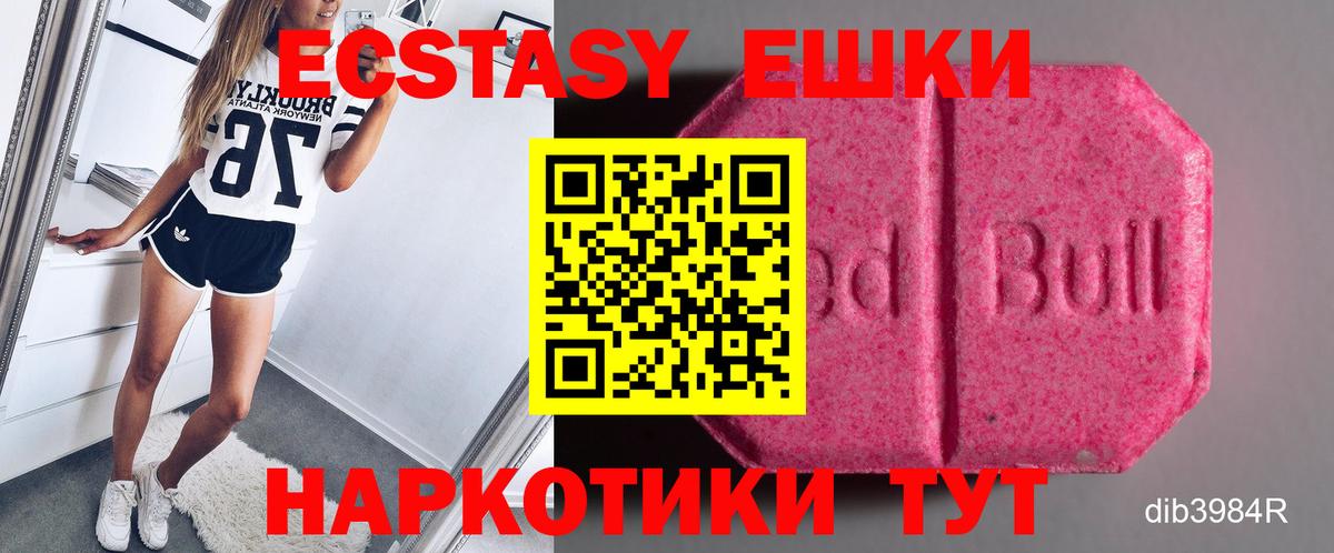 Ecstasy 99%  hydra tor  Вход с VPN  Пыть-Ях  ЭКСТАЗИ таблы  площадка Telegram  купить  