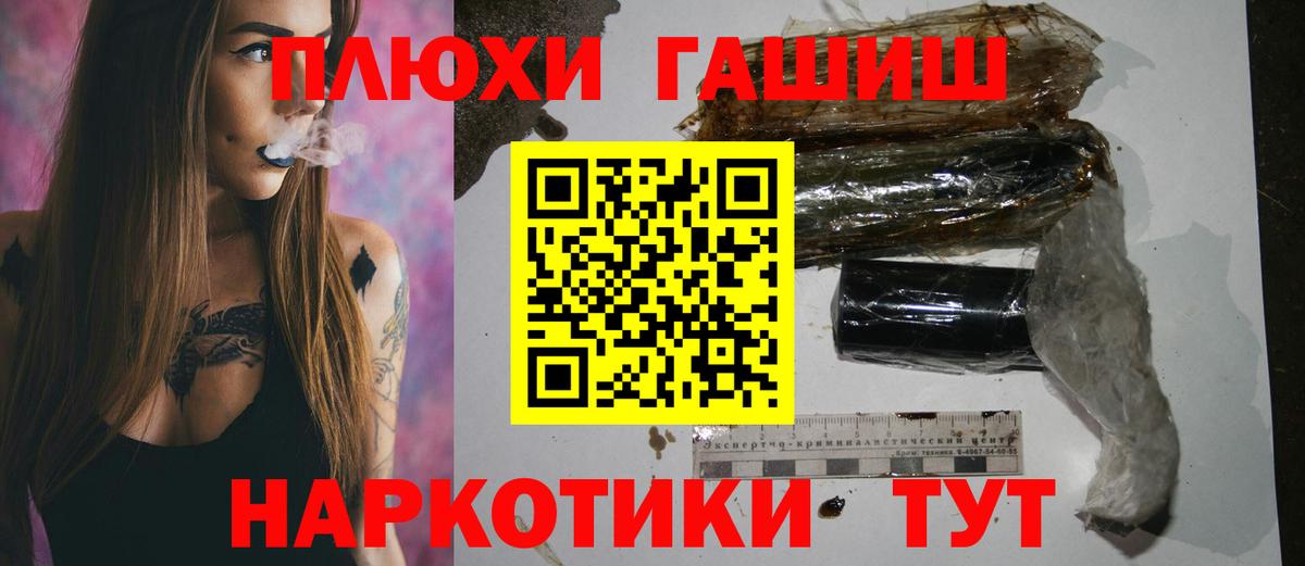 Пыть-Ях  ГАШ Premium  Вход с VPN  Гашиш гашик 