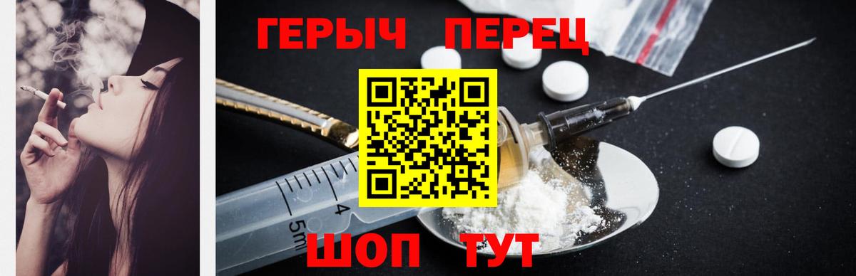 Пыть-Ях  Героин хмурый  Вход с VPN 