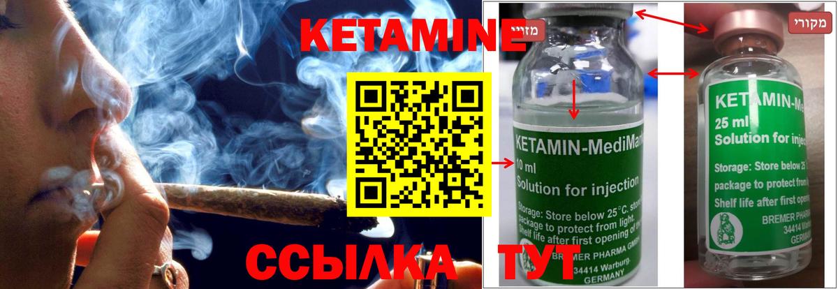 Кетамин ketamine Пыть-Ях