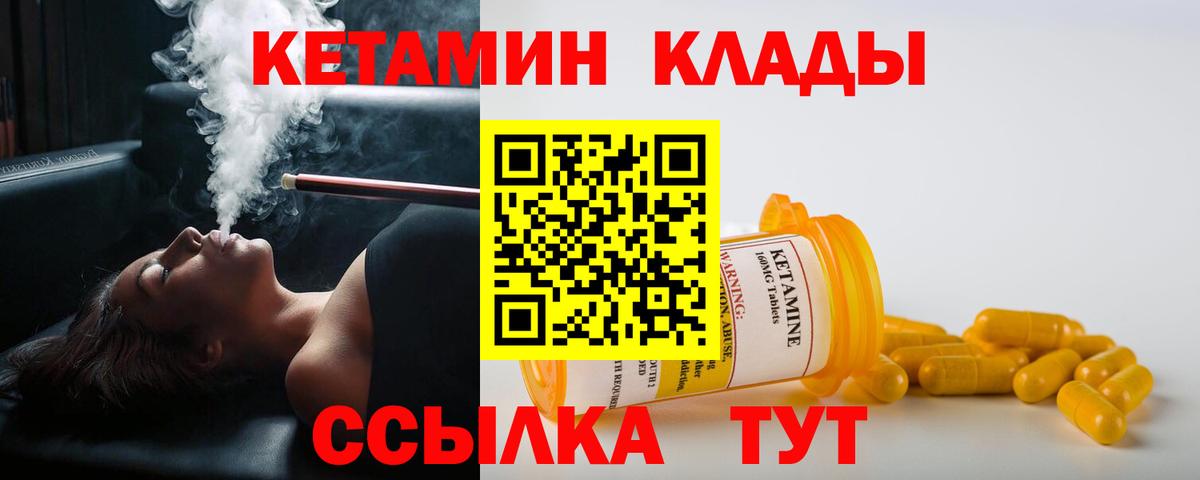 КЕТАМИН ketamine  Вход с VPN  Пыть-Ях 