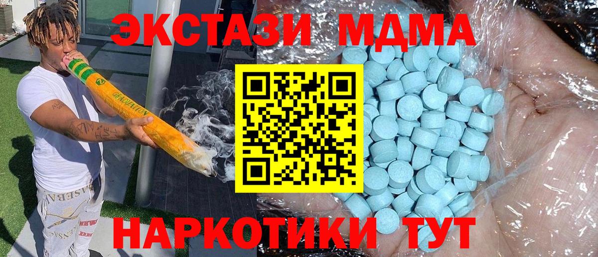 MDMA VHQ  Вход с VPN  MDMA кристаллы  Пыть-Ях 