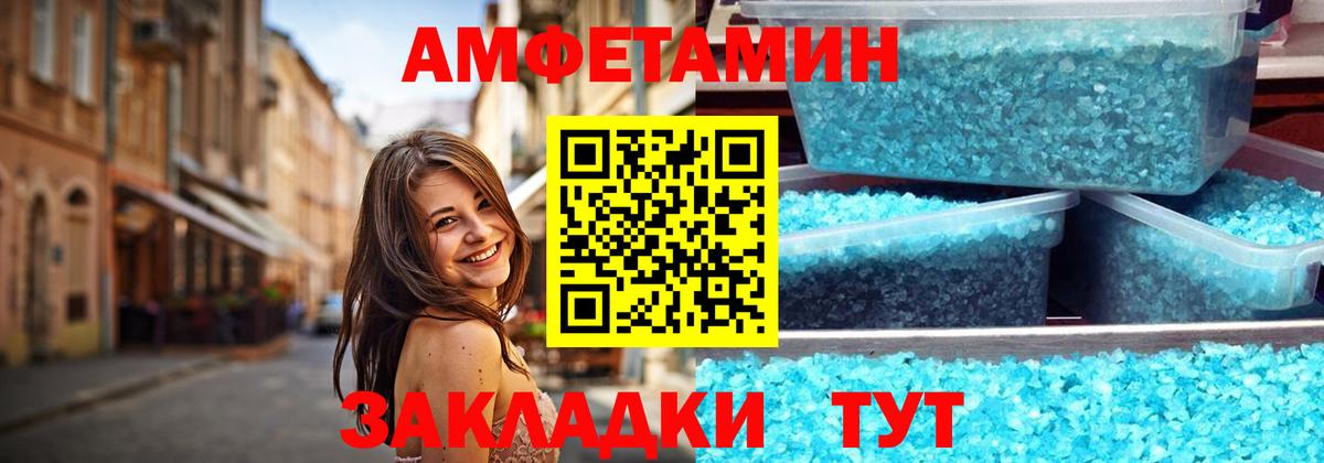 Первитин Декстрометамфетамин 99.9% Пыть-Ях