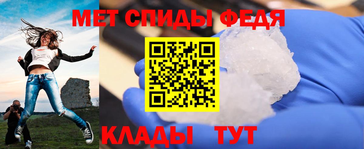 Метамфетамин Methamphetamine  Первитин  Пыть-Ях  Вход с VPN 