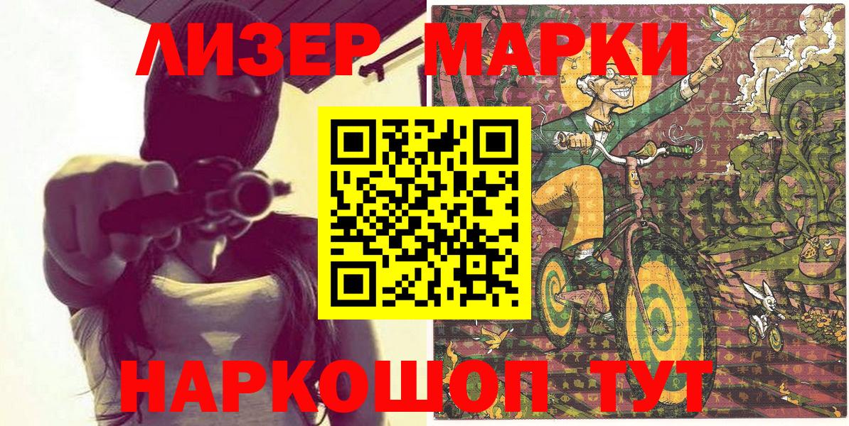 Наркотические марки 1500мкг Пыть-Ях