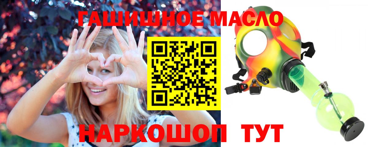 Пыть-Ях  Дистиллят ТГК Wax  Вход с VPN 