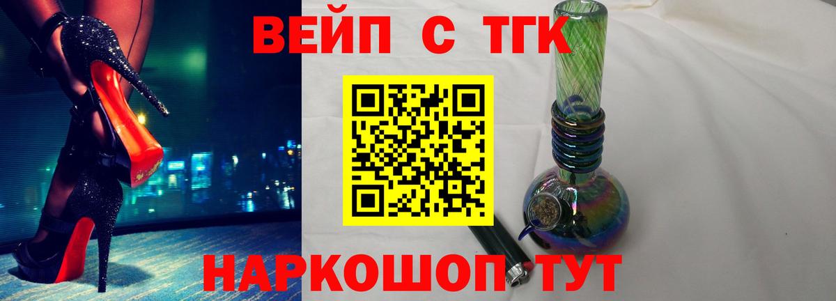 Дистиллят ТГК жижа Пыть-Ях