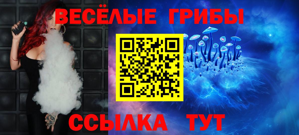 Пыть-Ях  Галлюциногенные грибы MAGIC MUSHROOMS  даркнет сайт  Вход с VPN 